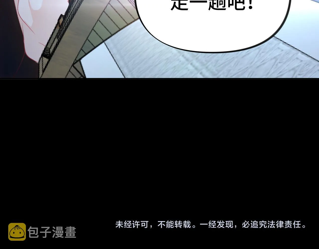 第132话 孙家谋反 第104页