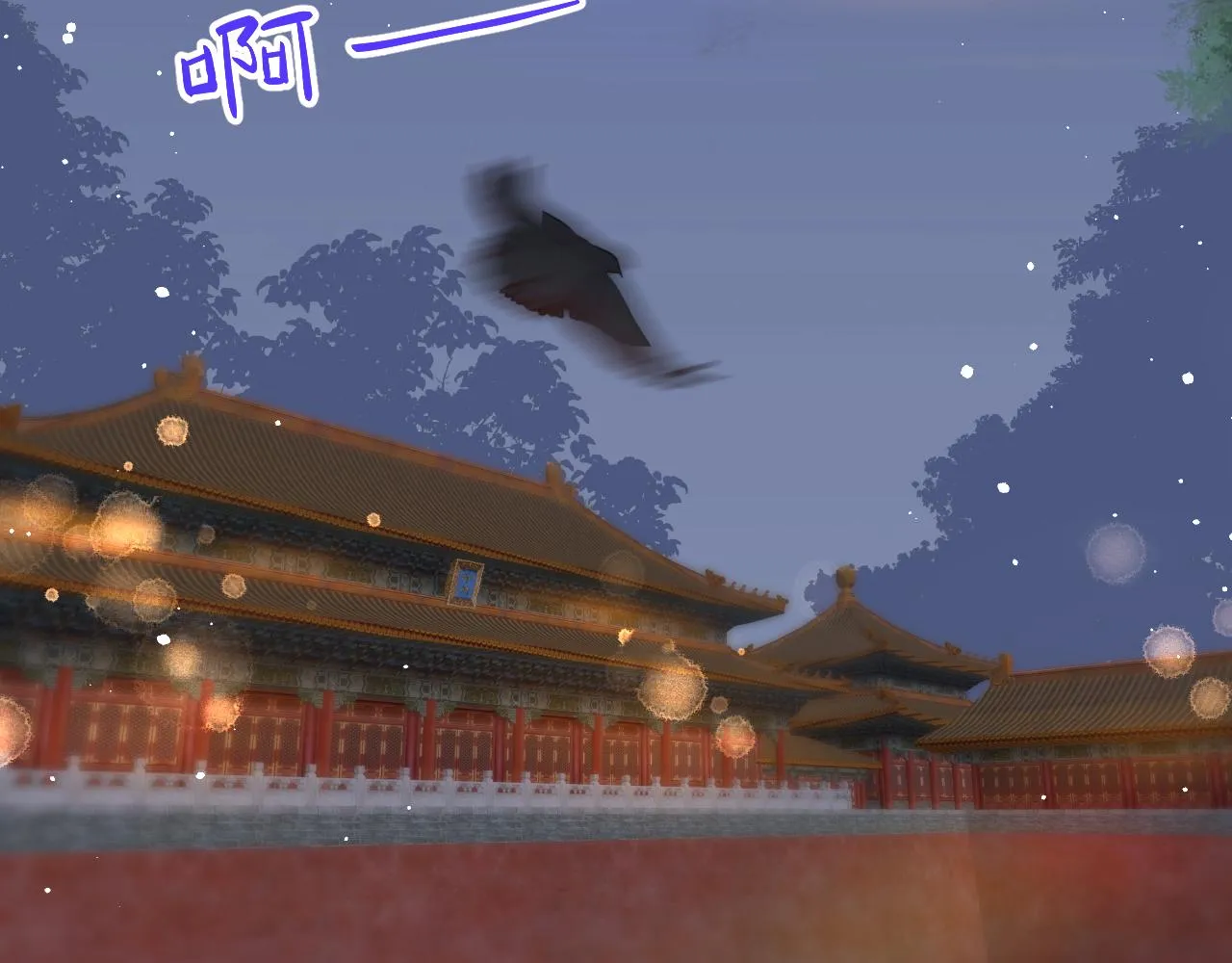 第133话 宫变 第7页
