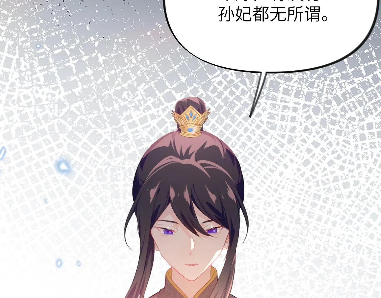 第133话 宫变 第13页