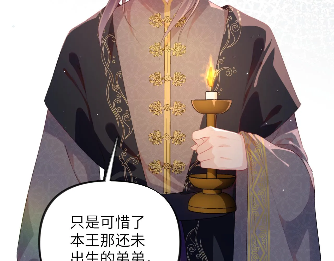 第133话 宫变 第14页