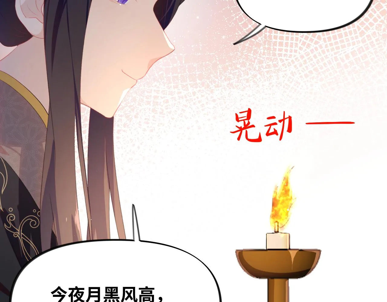 第133话 宫变 第18页