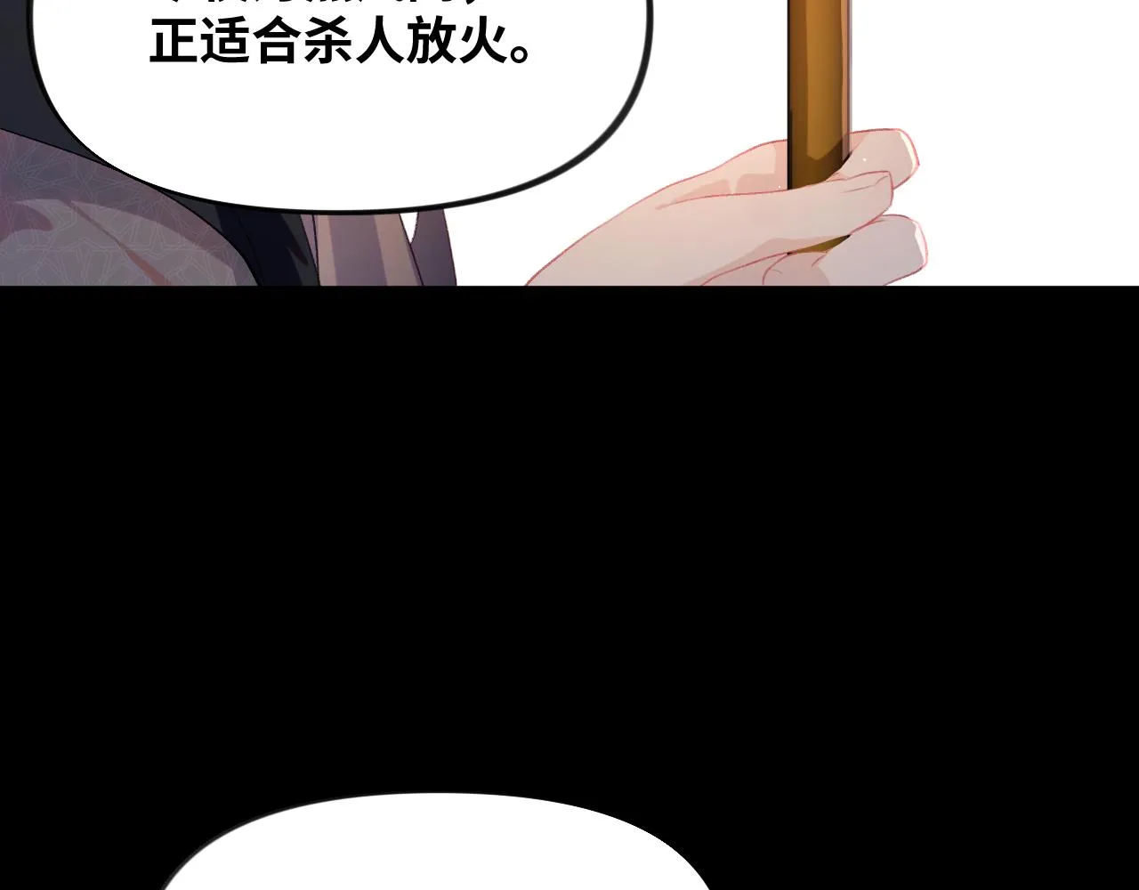 第133话 宫变 第19页