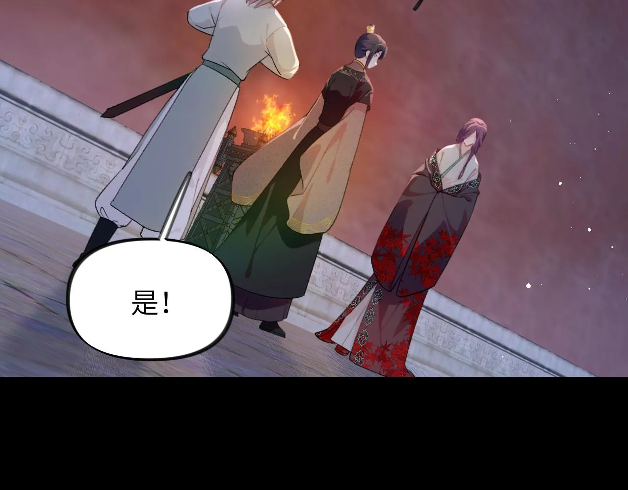第133话 宫变 第22页