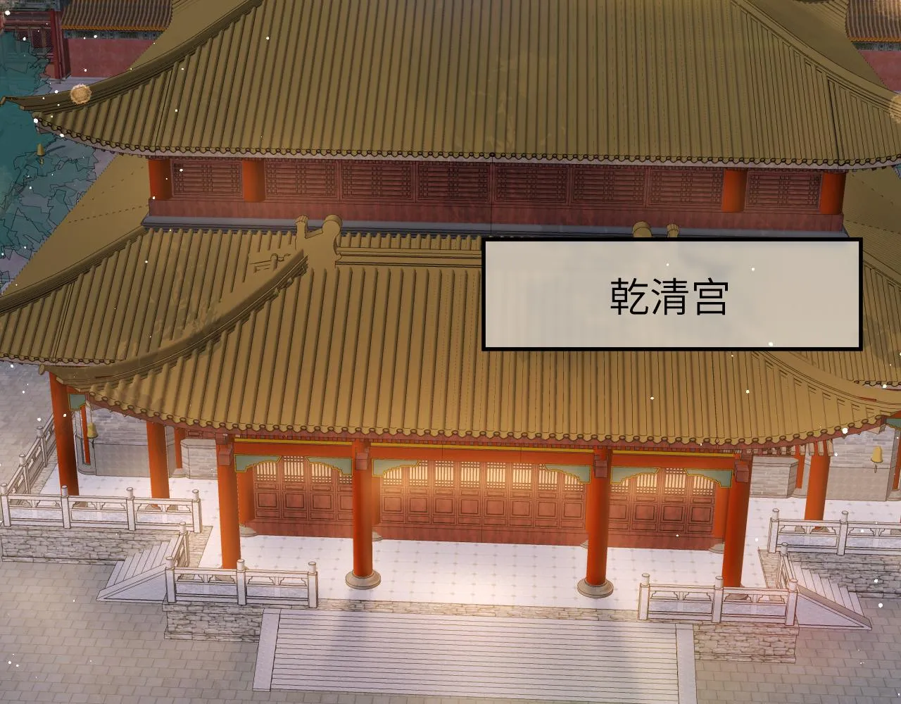 第133话 宫变 第25页