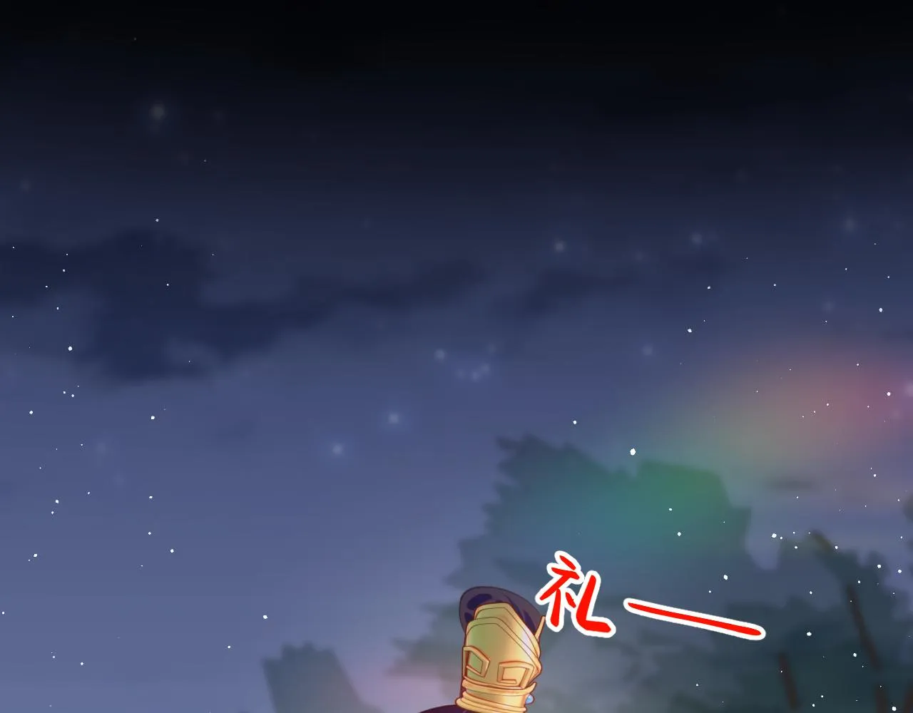 第133话 宫变 第27页