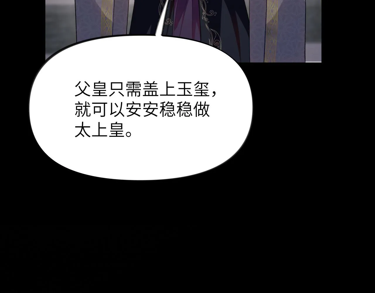 第133话 宫变 第37页