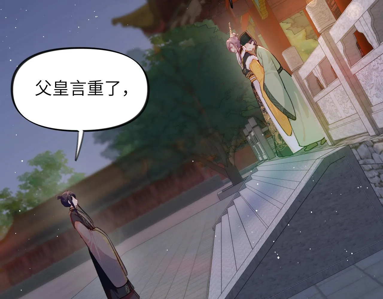 第133话 宫变 第39页