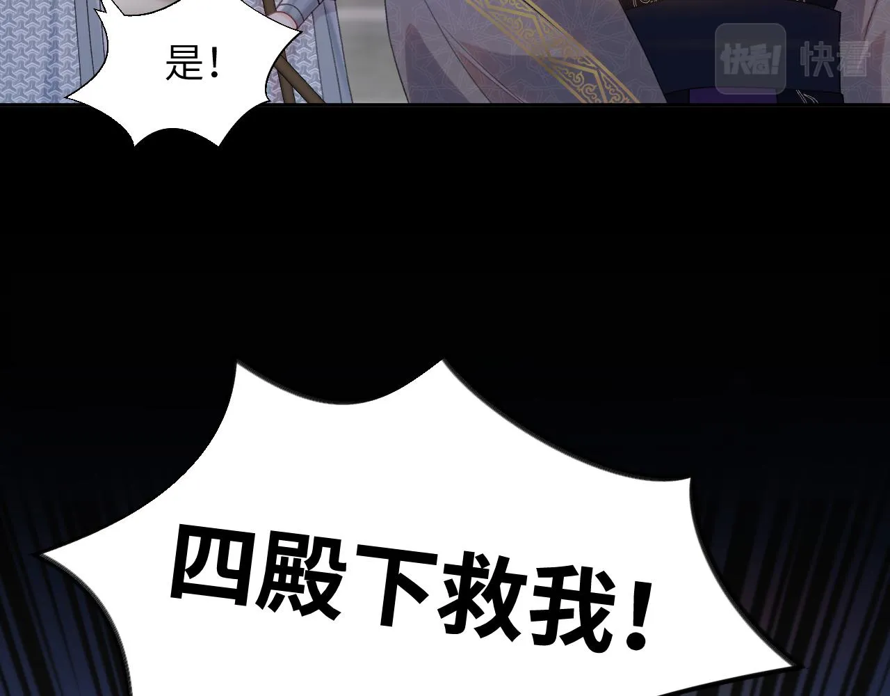 第133话 宫变 第43页