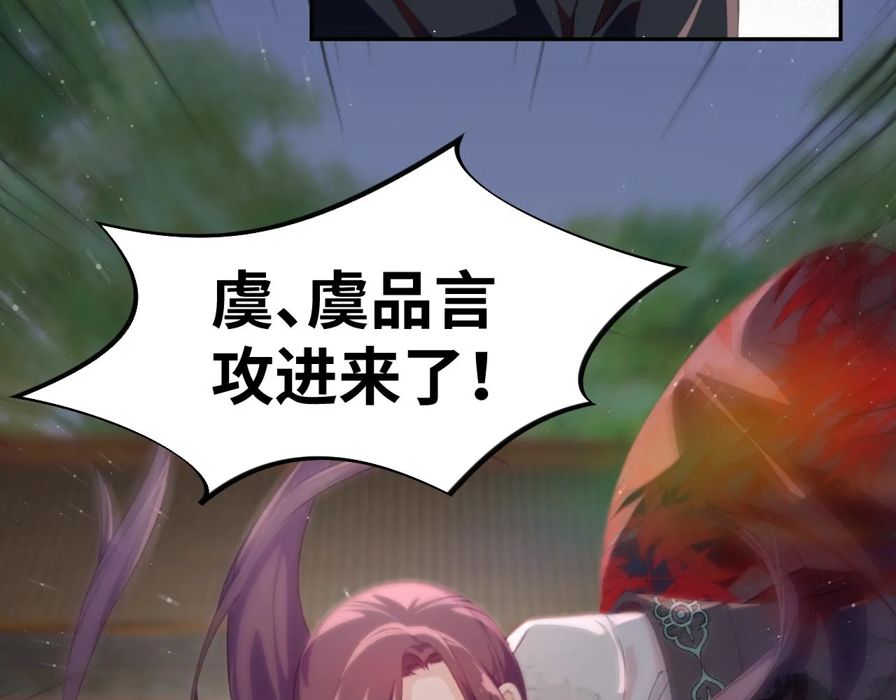 第133话 宫变 第45页