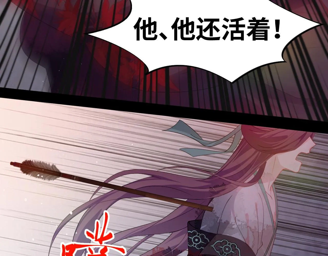 第133话 宫变 第47页