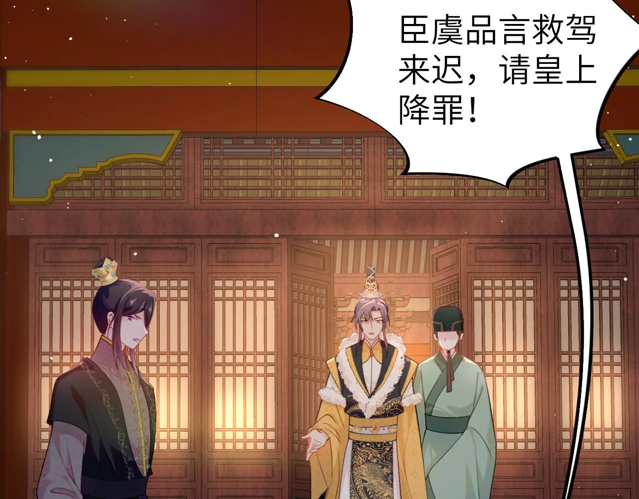 第133话 宫变 第51页