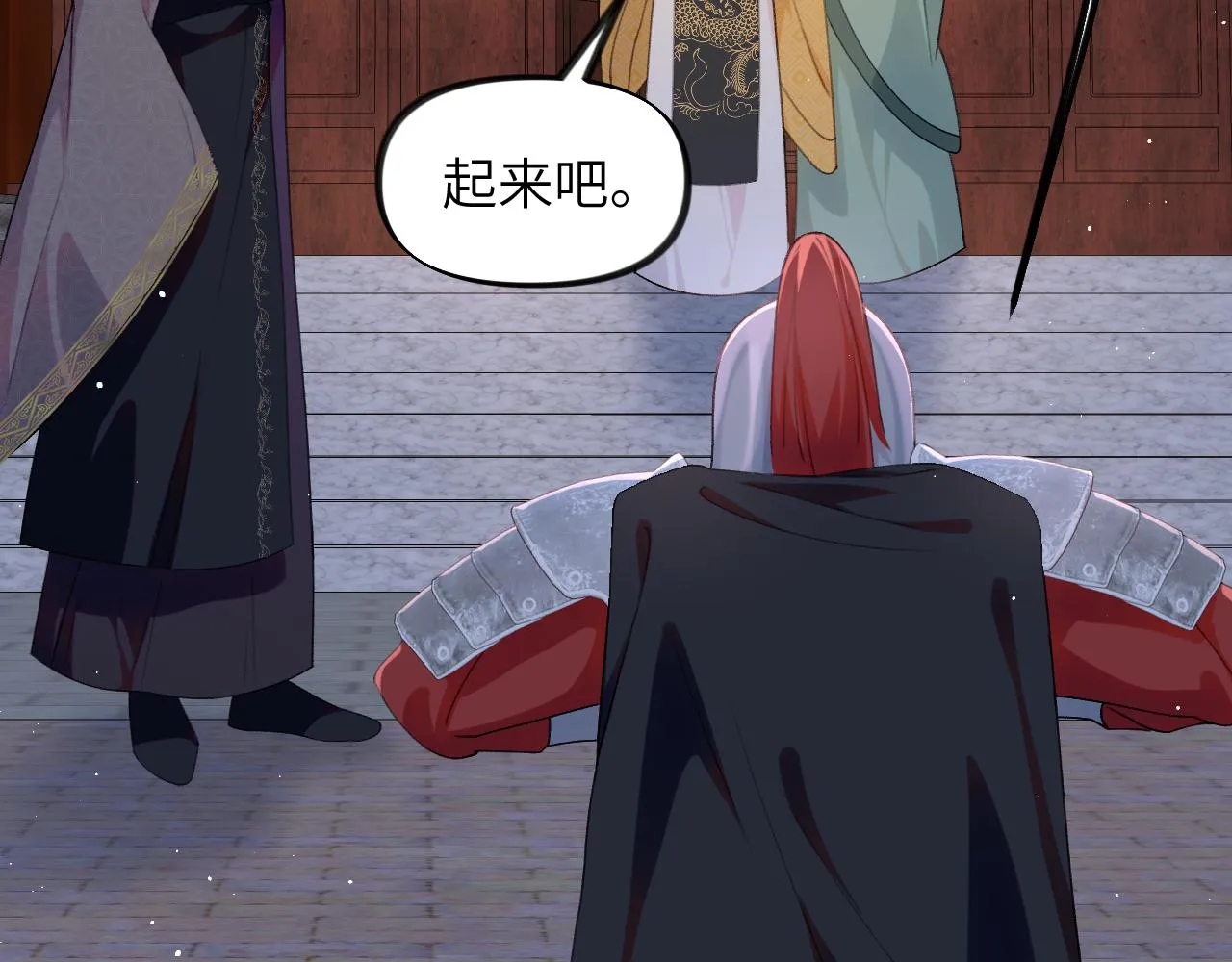 第133话 宫变 第52页