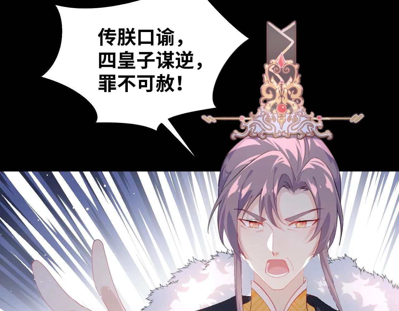第133话 宫变 第54页