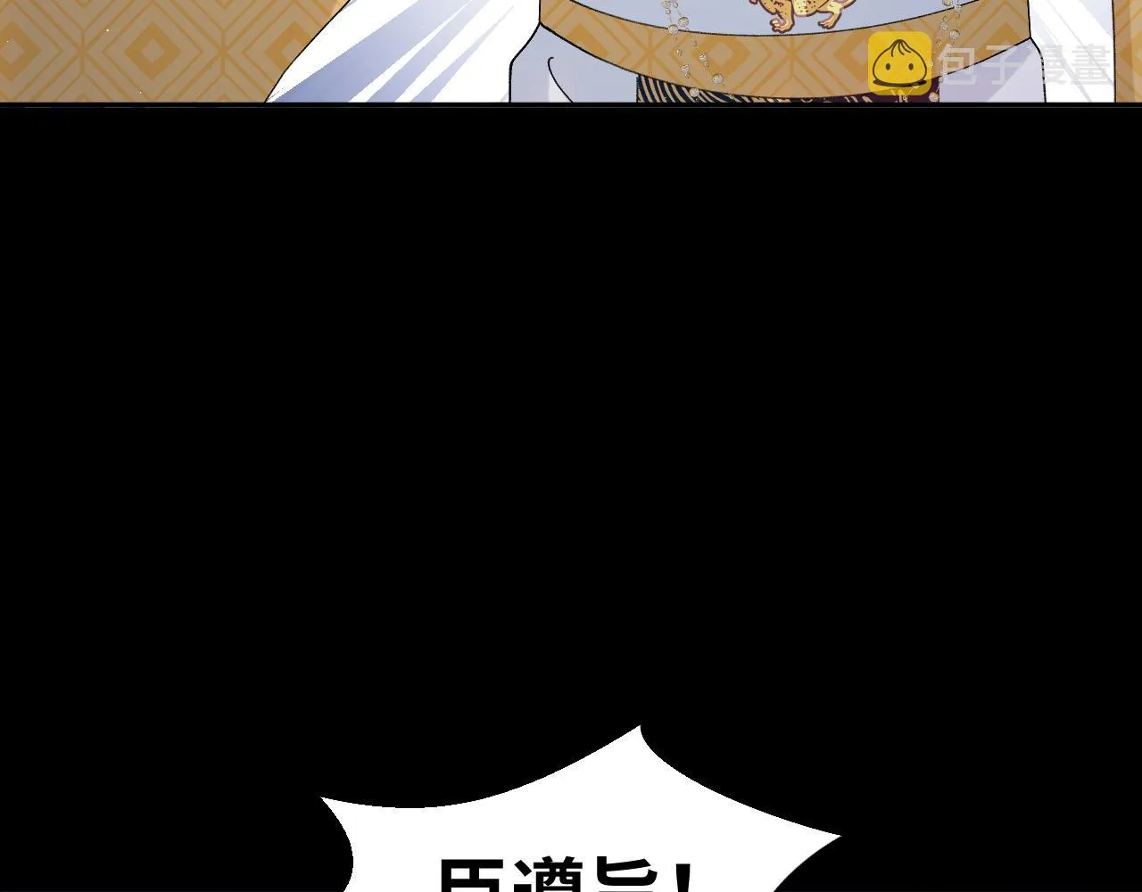 第133话 宫变 第56页