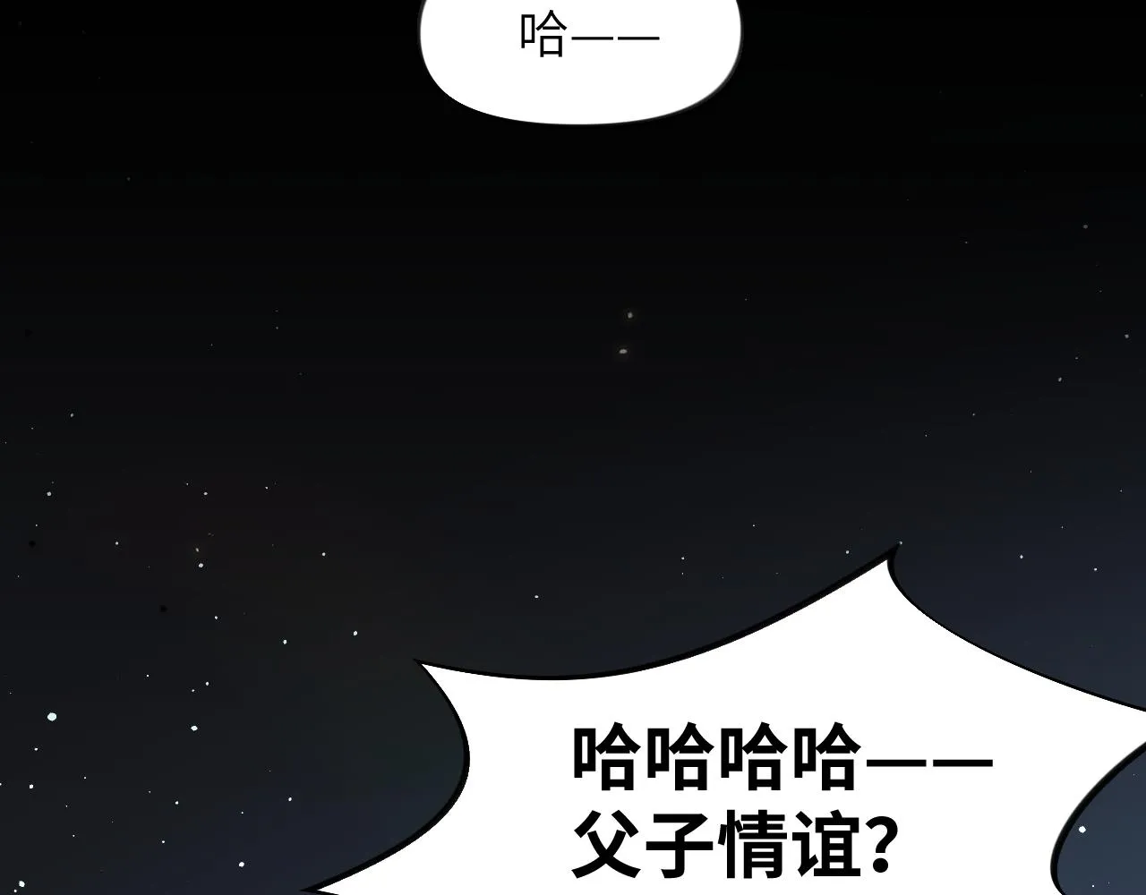 第133话 宫变 第60页