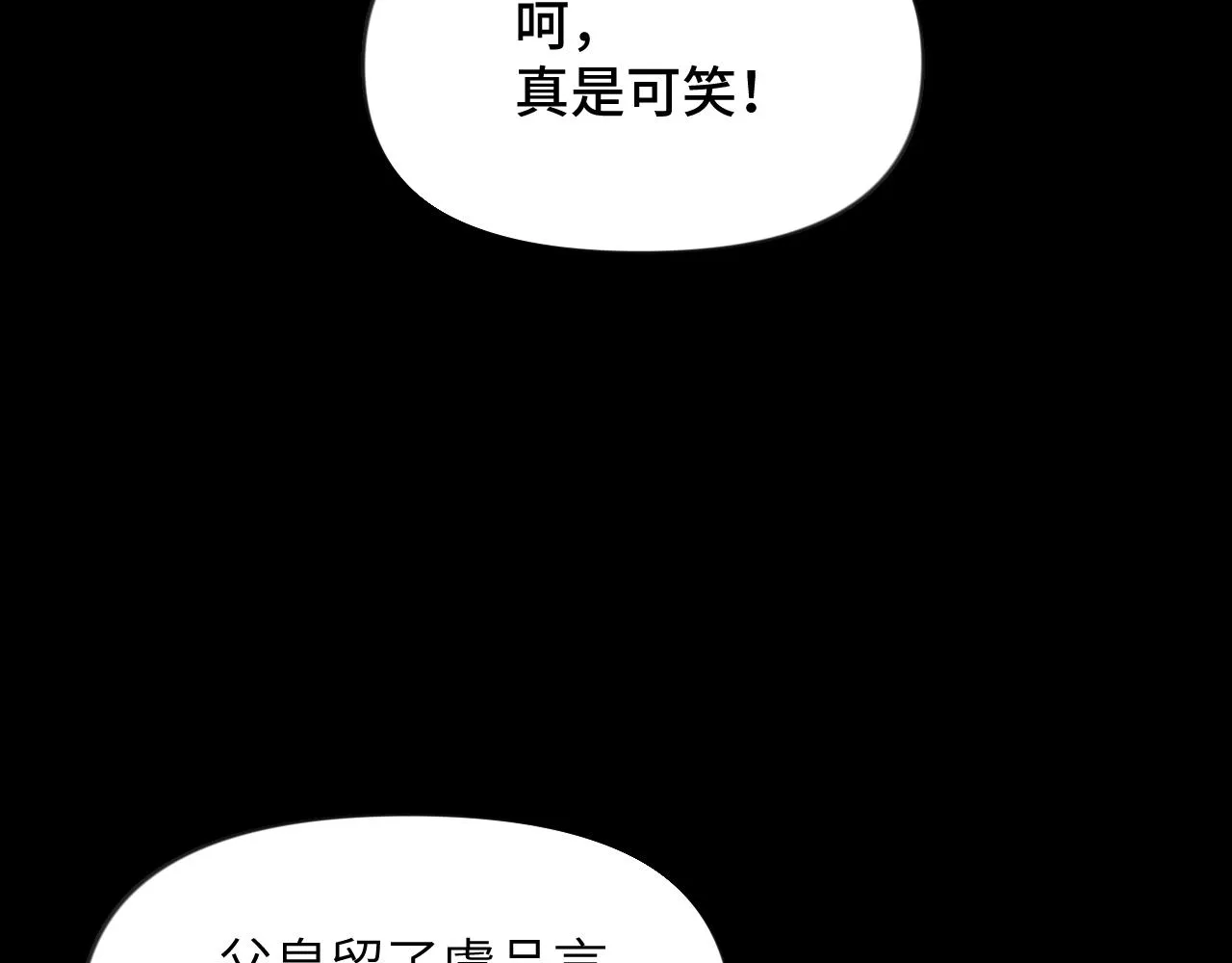 第133话 宫变 第66页