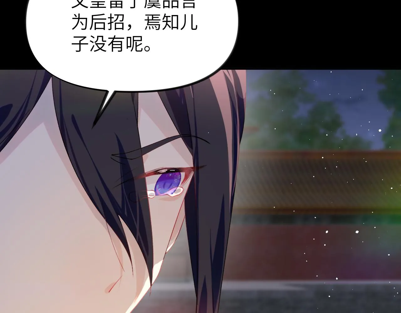 第133话 宫变 第67页