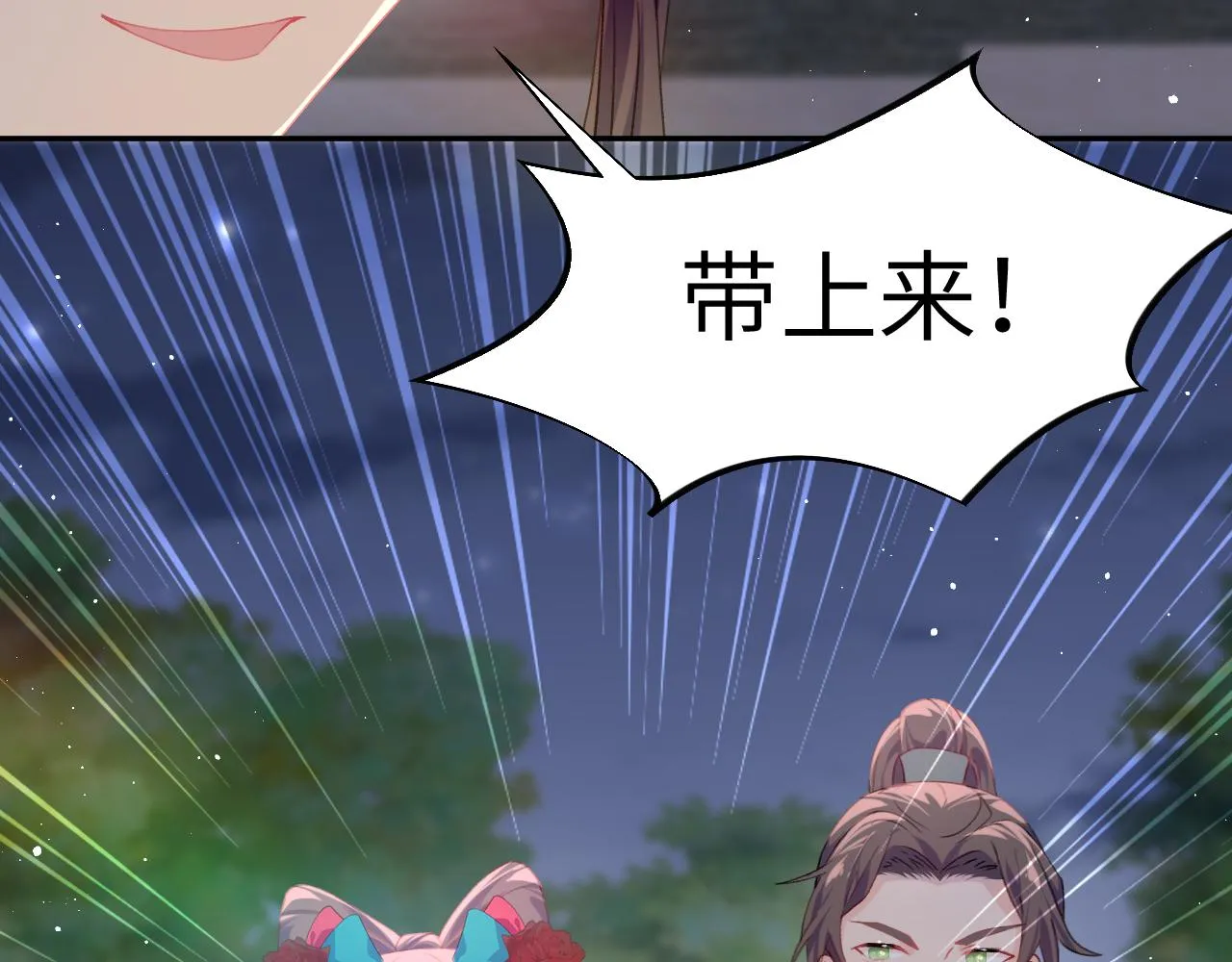 第133话 宫变 第68页