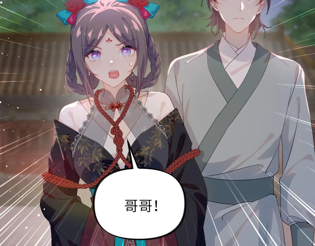 第133话 宫变 第69页