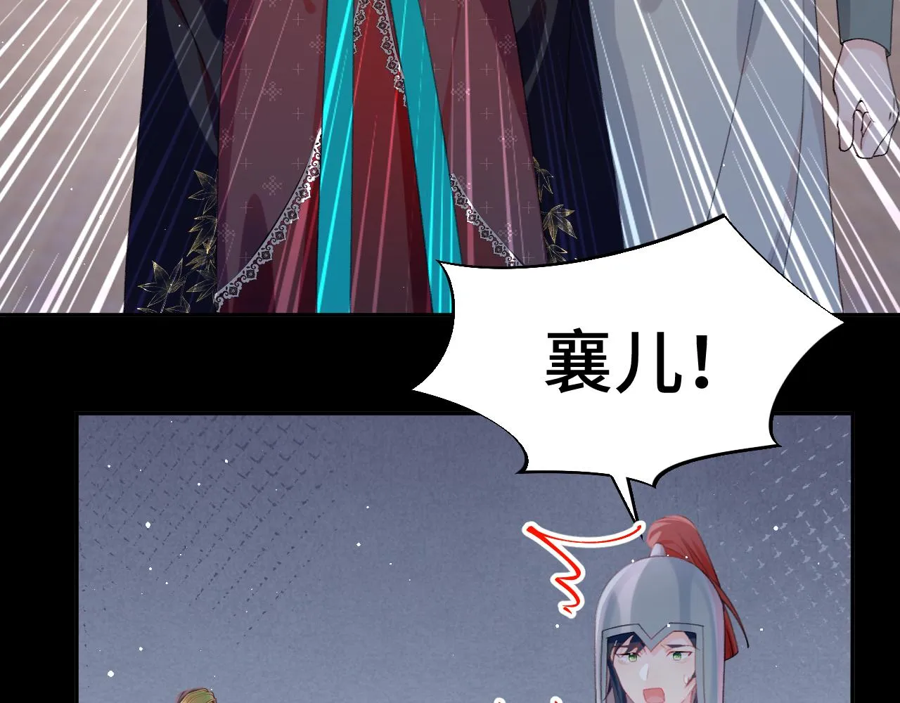 第133话 宫变 第70页