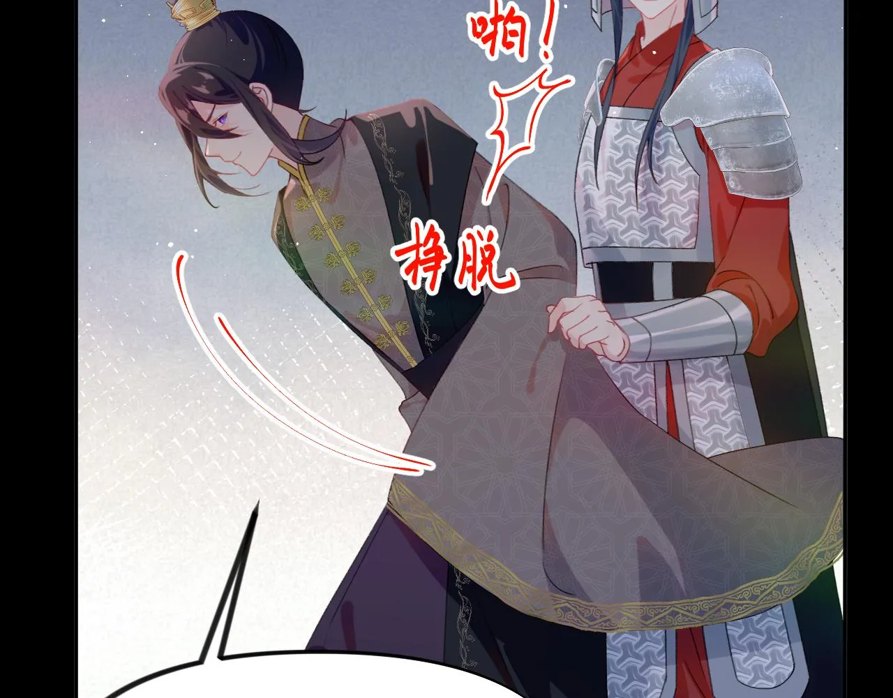 第133话 宫变 第71页