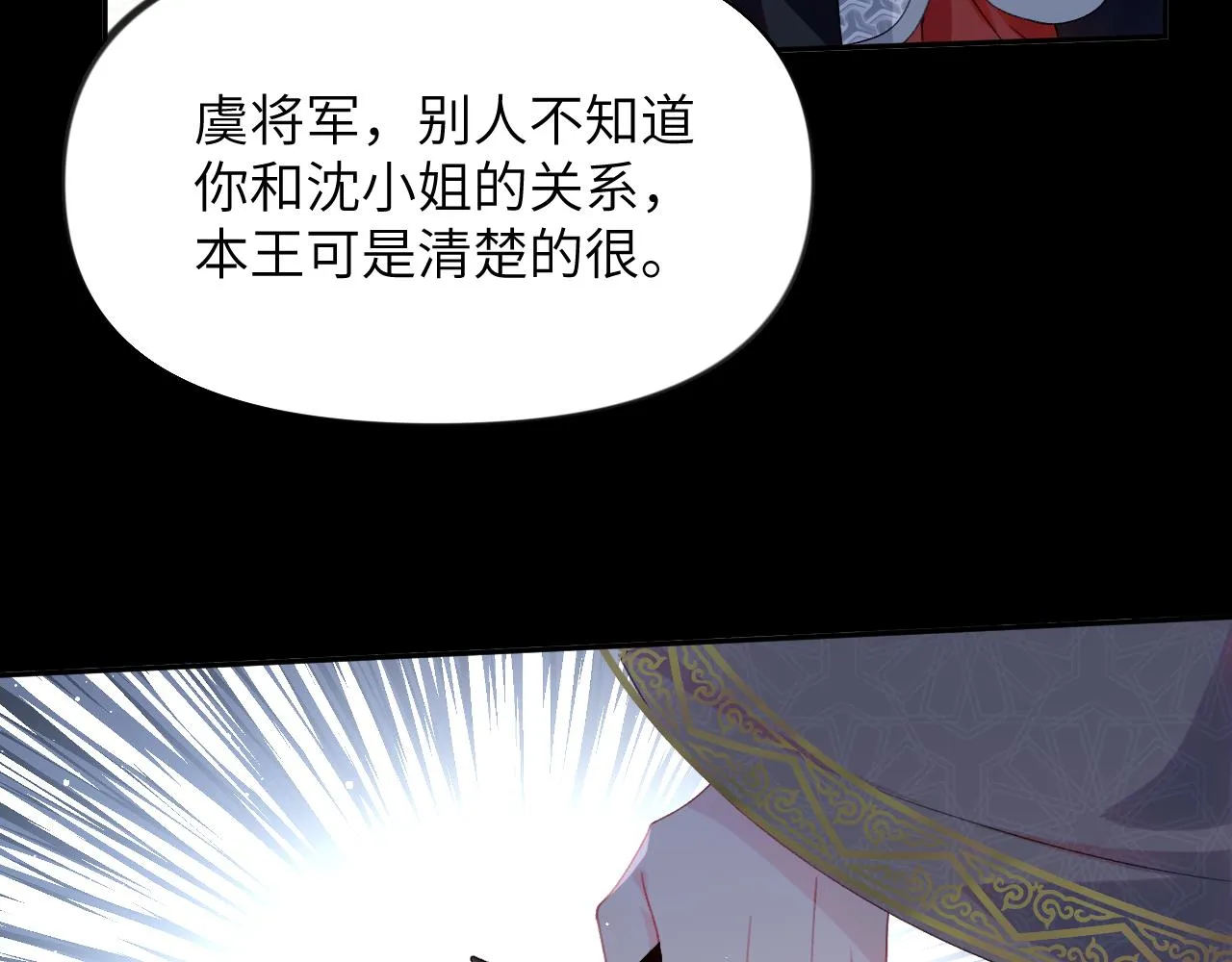 第133话 宫变 第72页