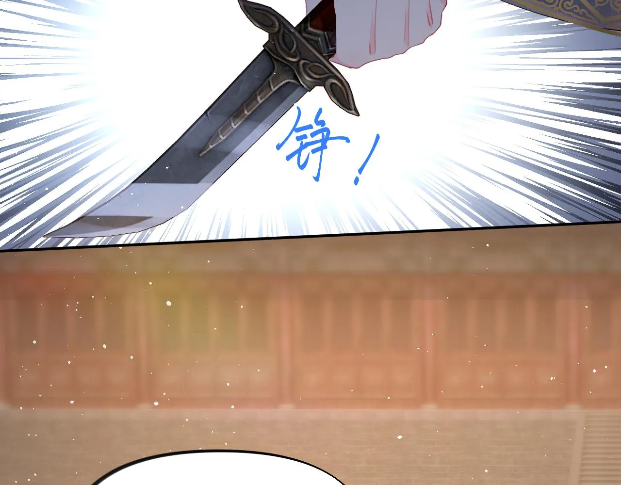 第133话 宫变 第73页