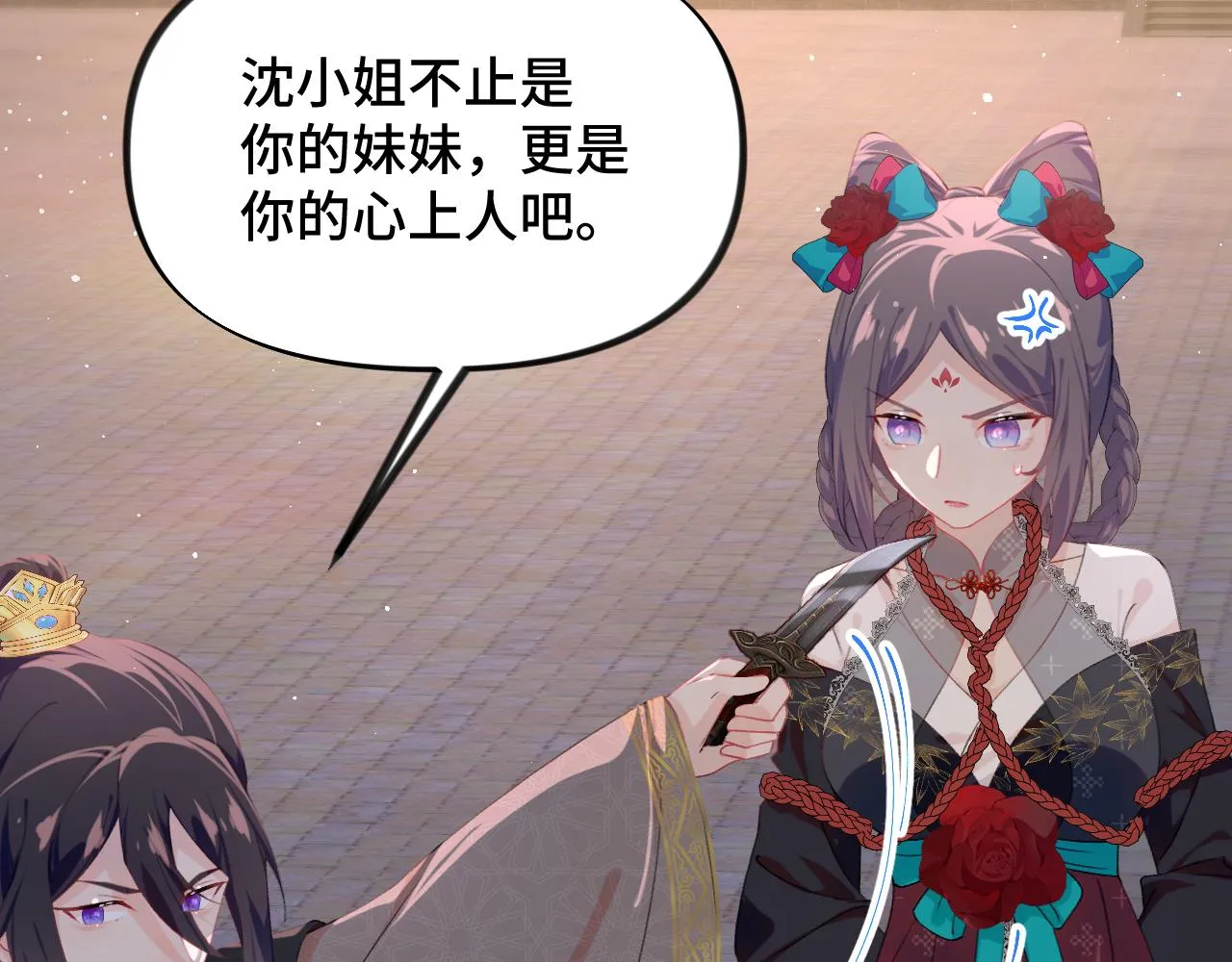 第133话 宫变 第74页