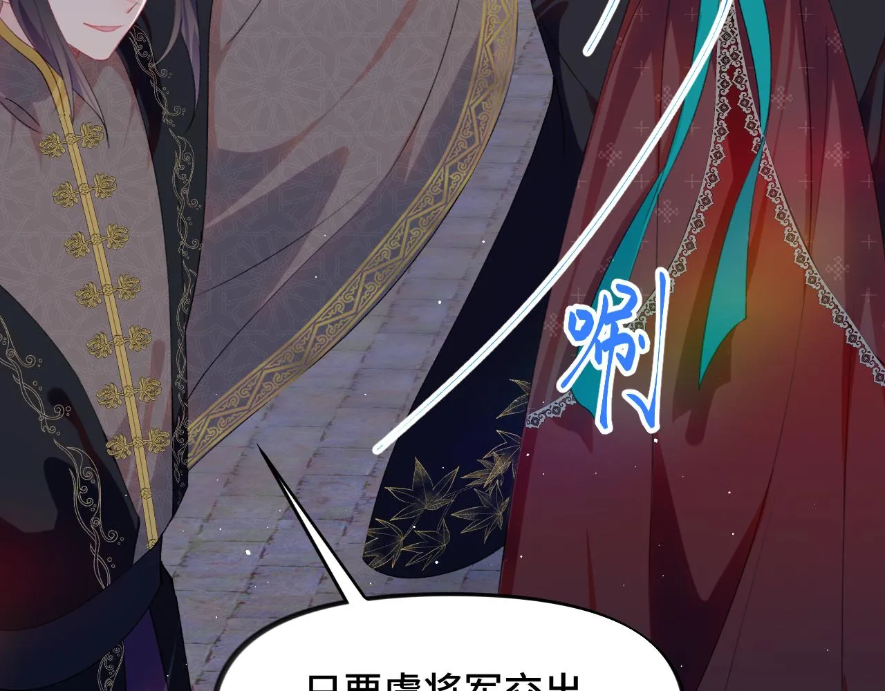 第133话 宫变 第75页
