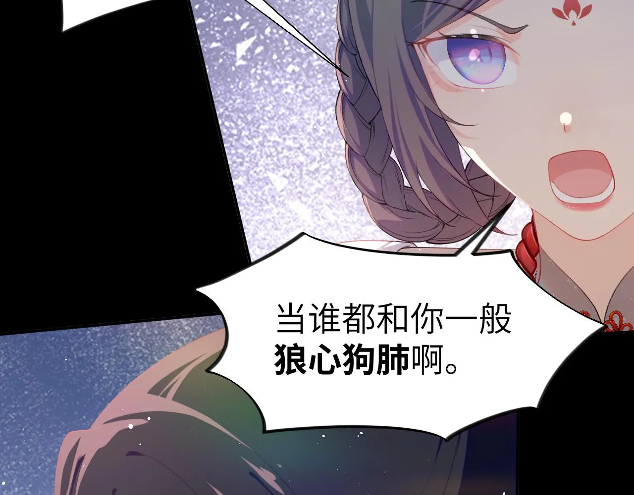 第133话 宫变 第78页