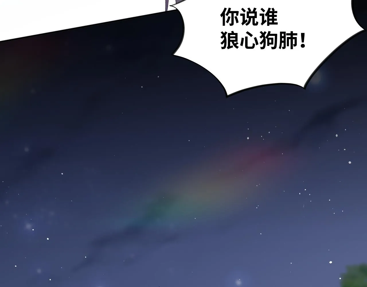 第133话 宫变 第80页