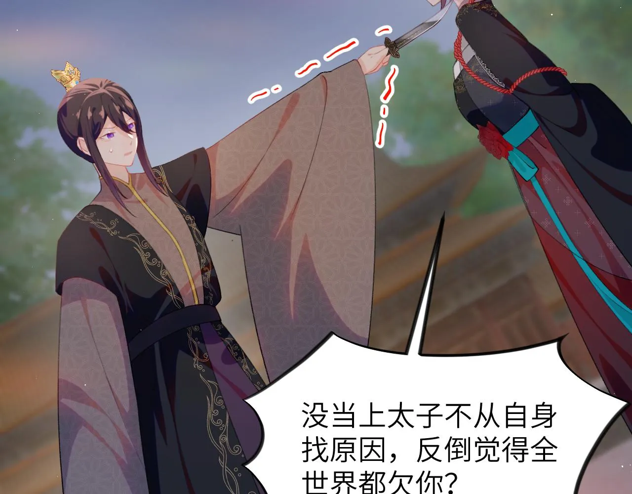 第133话 宫变 第82页