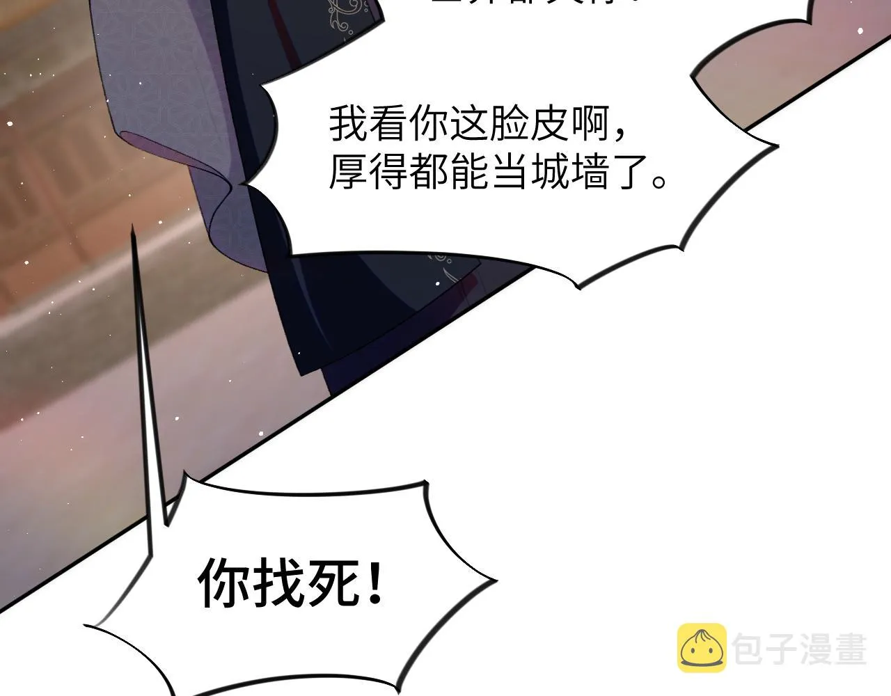 第133话 宫变 第83页