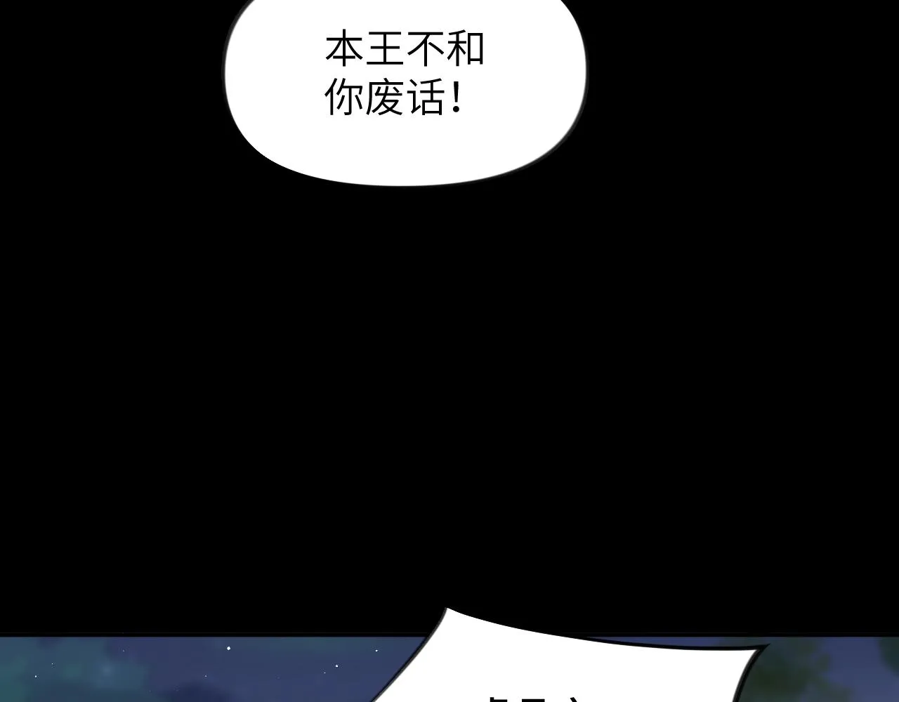 第133话 宫变 第87页