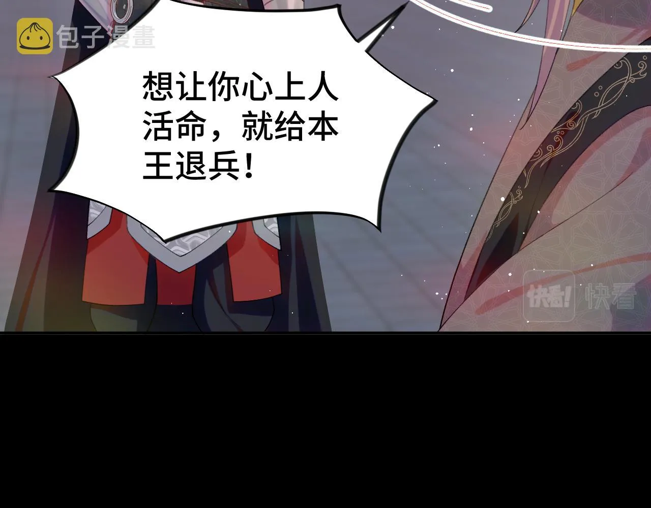 第133话 宫变 第89页