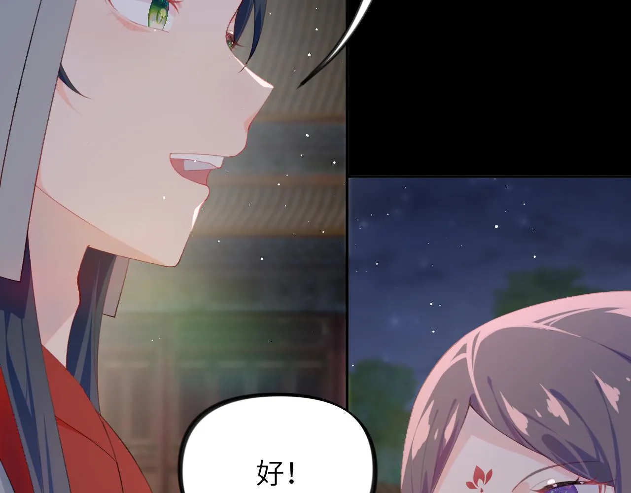第133话 宫变 第91页