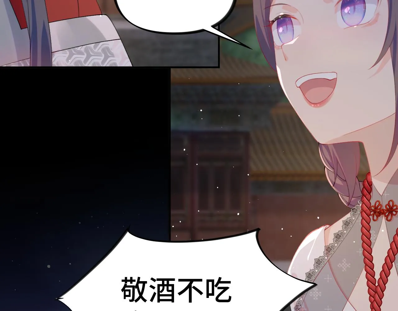 第133话 宫变 第92页