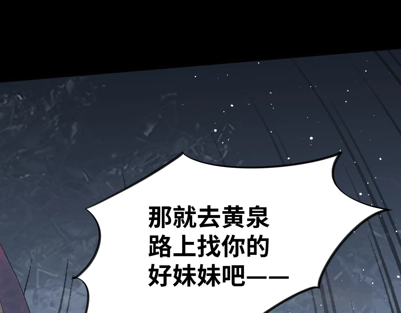 第133话 宫变 第95页