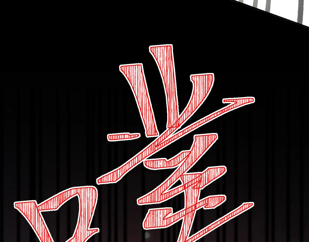 第133话 宫变 第98页