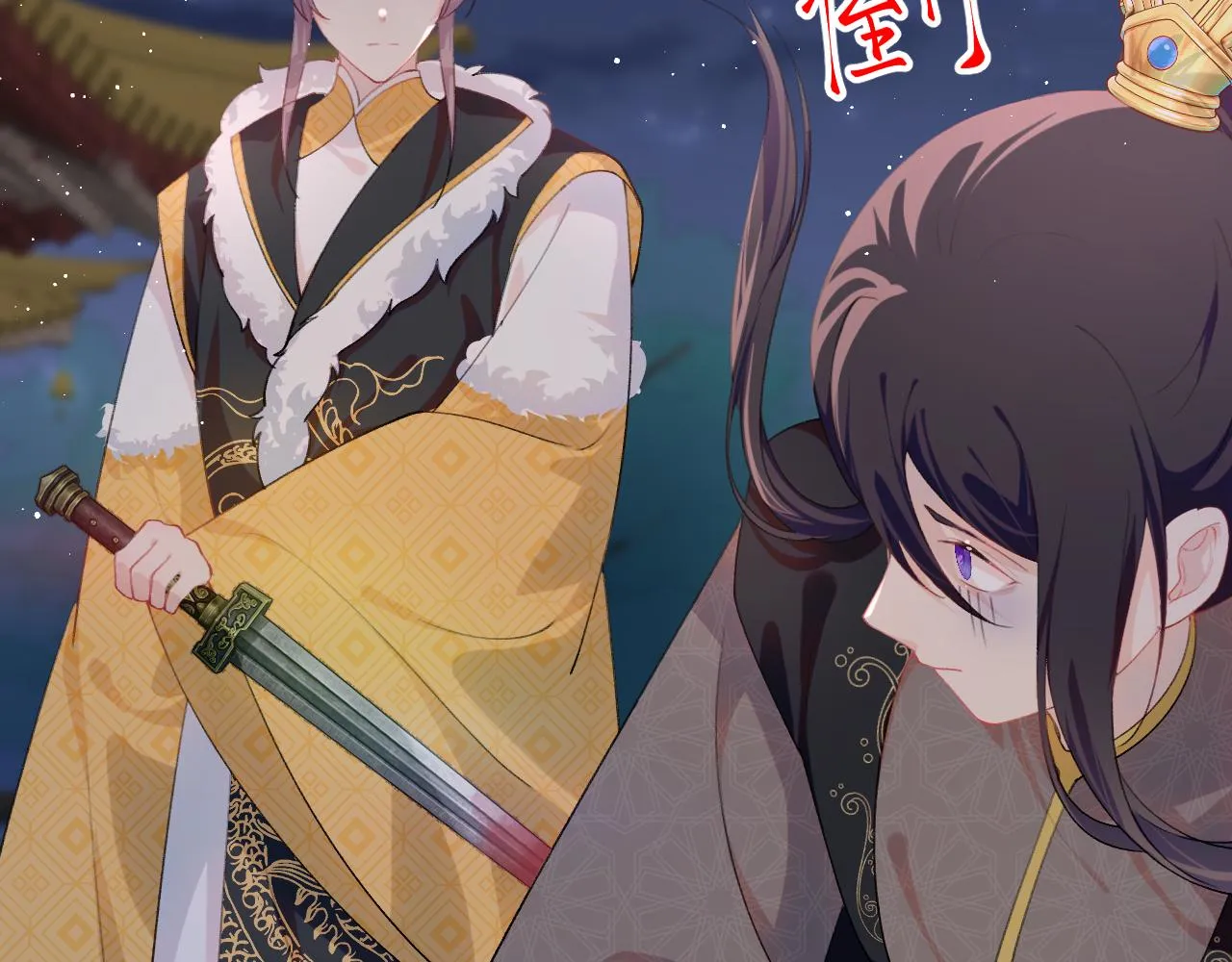 第133话 宫变 第109页