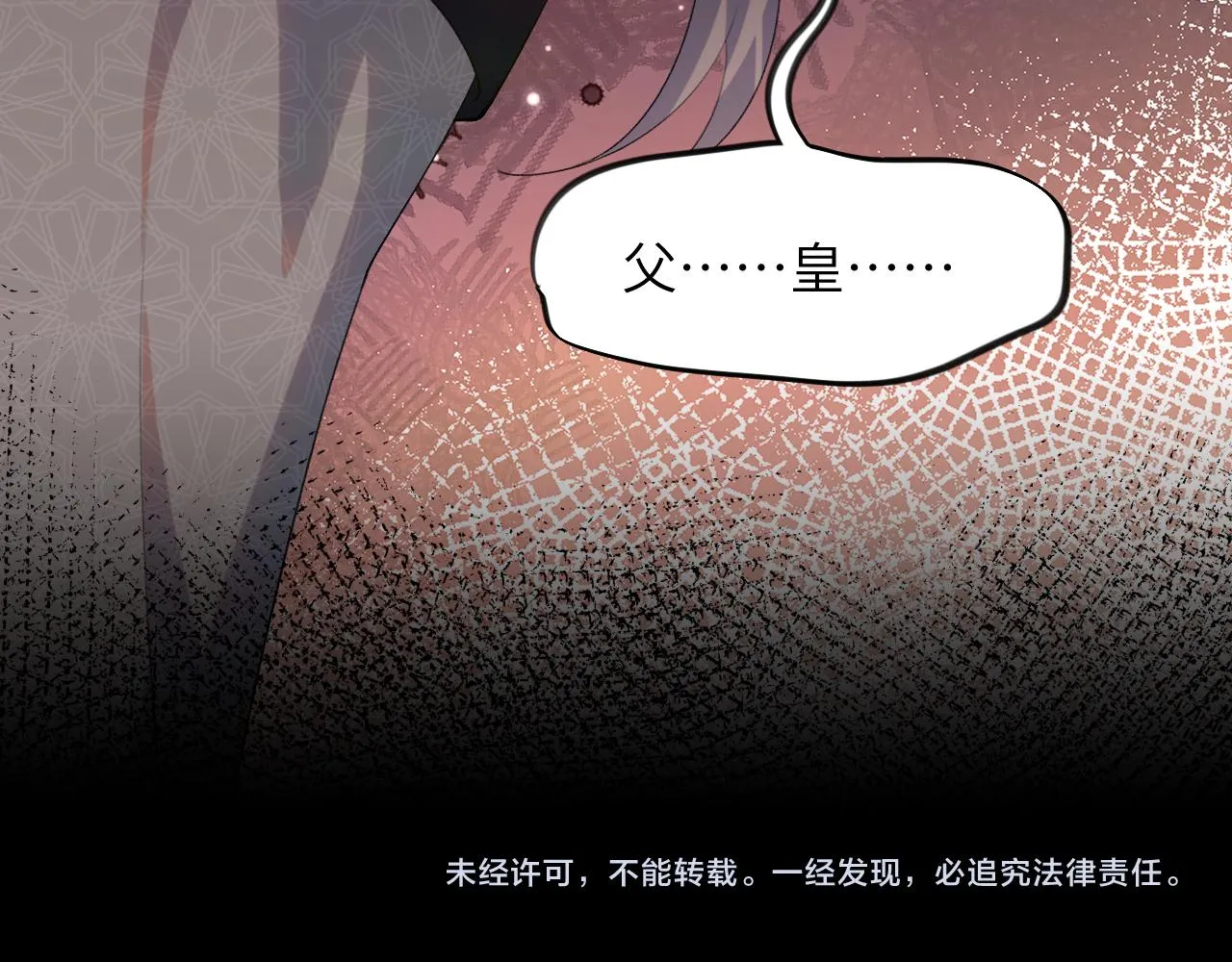 第133话 宫变 第112页