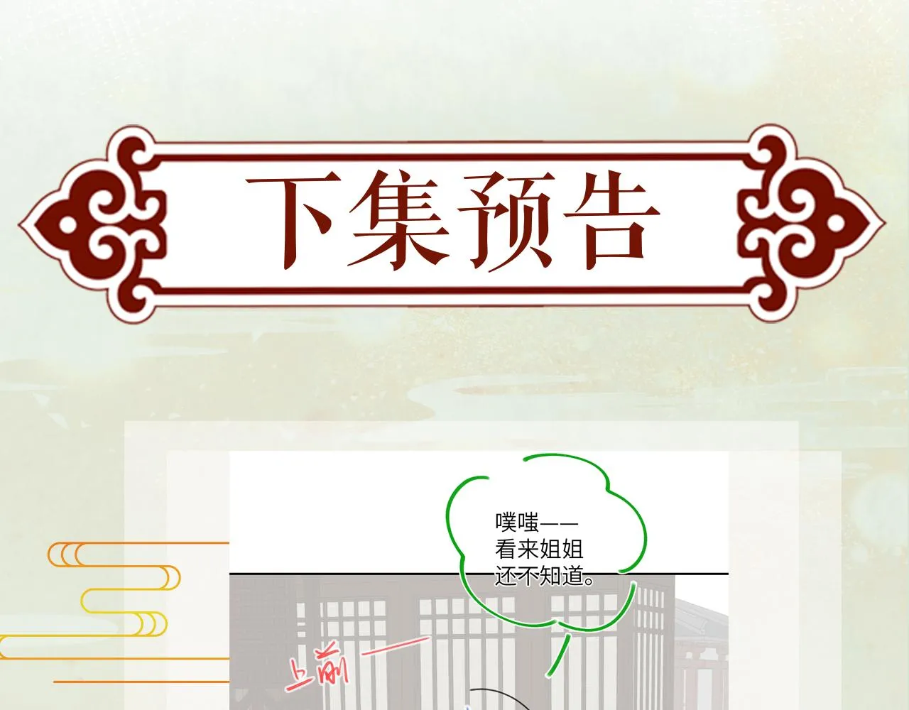第133话 宫变 第113页