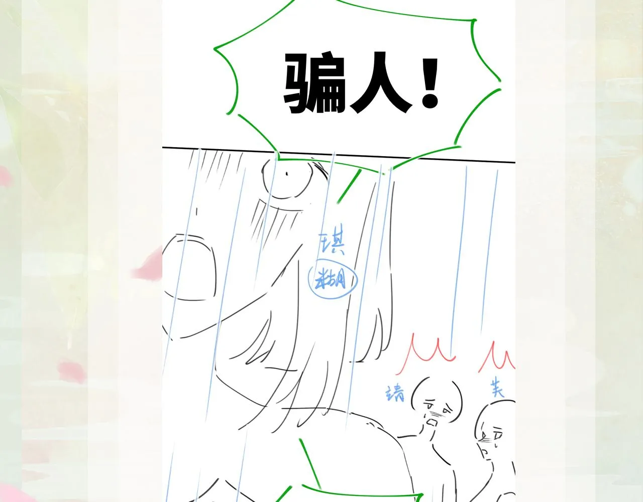 第133话 宫变 第115页