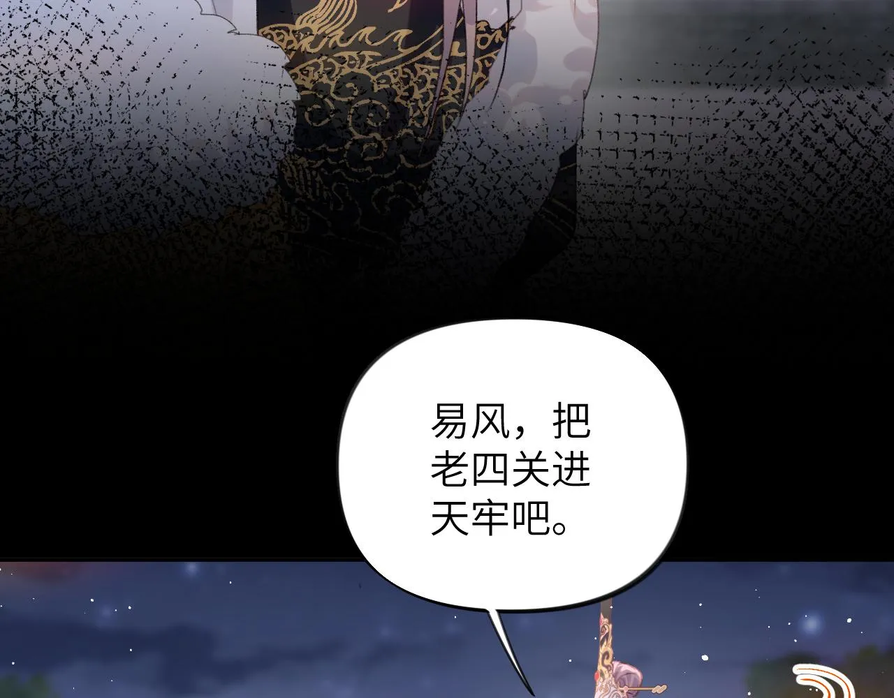 第134话 夺回侯府 第10页