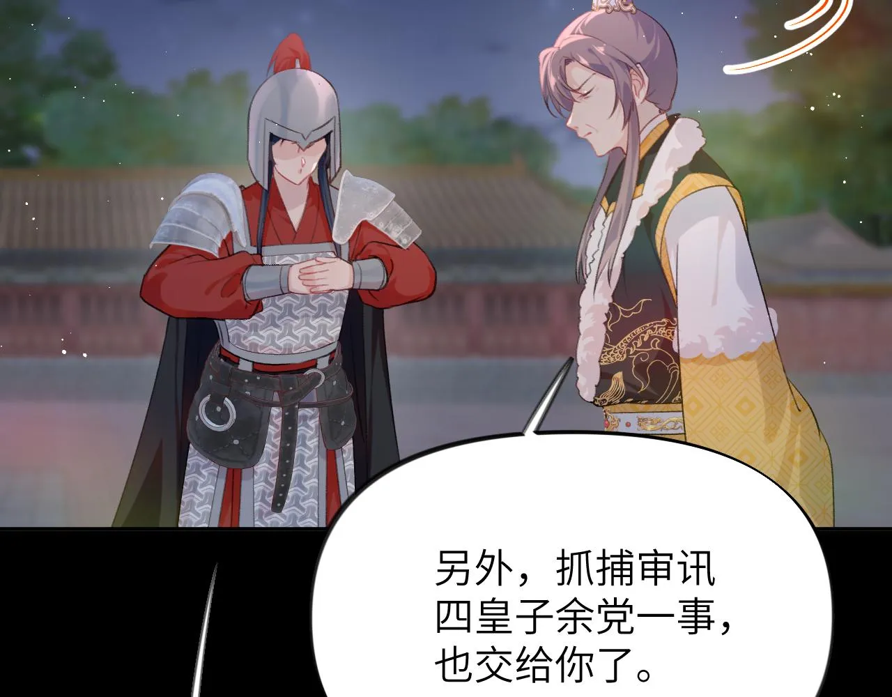 第134话 夺回侯府 第11页