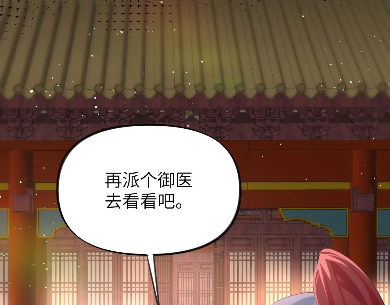 第134话 夺回侯府 第14页