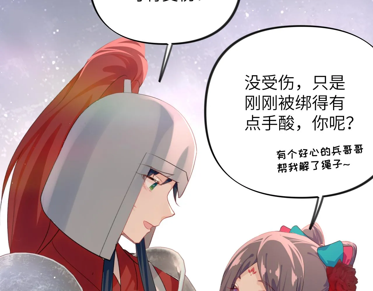第134话 夺回侯府 第20页