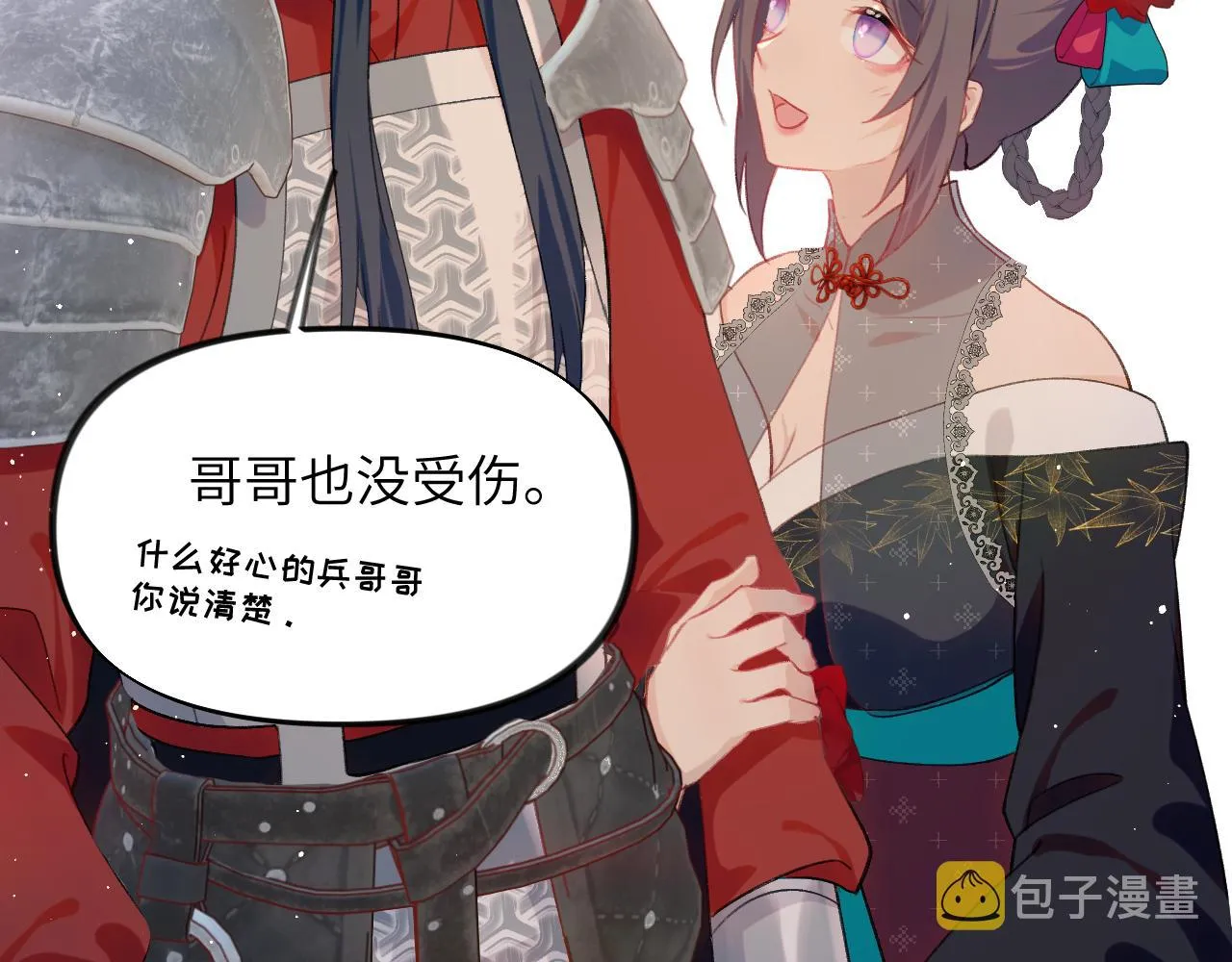 第134话 夺回侯府 第21页