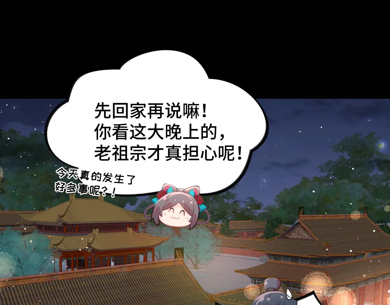 第134话 夺回侯府 第23页