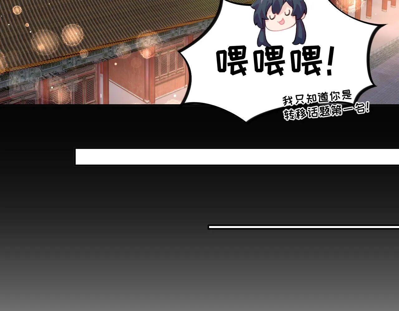 第134话 夺回侯府 第24页